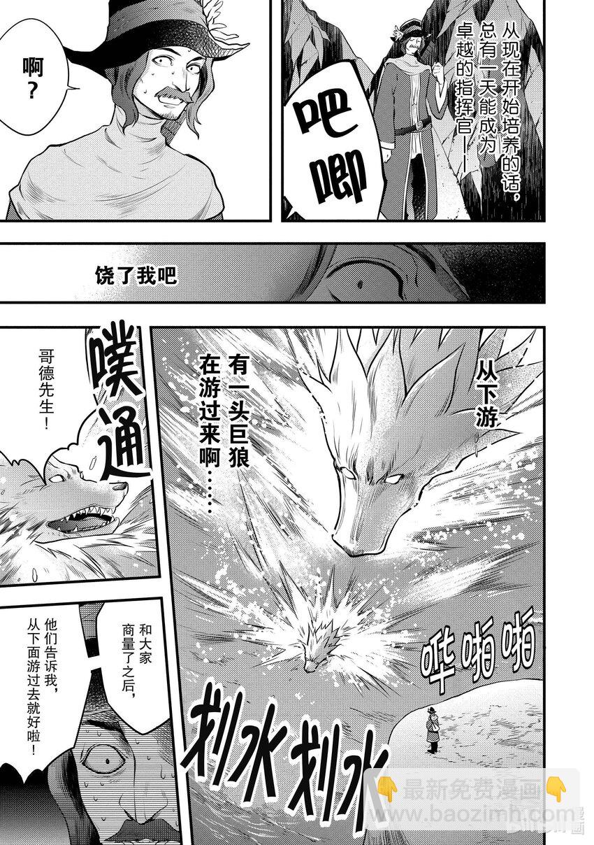 4 勇者、因材施教32