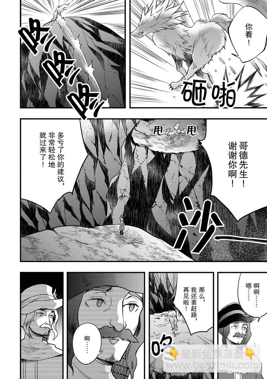4 勇者、因材施教33