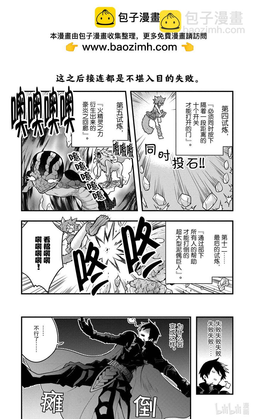 4 勇者、因材施教34