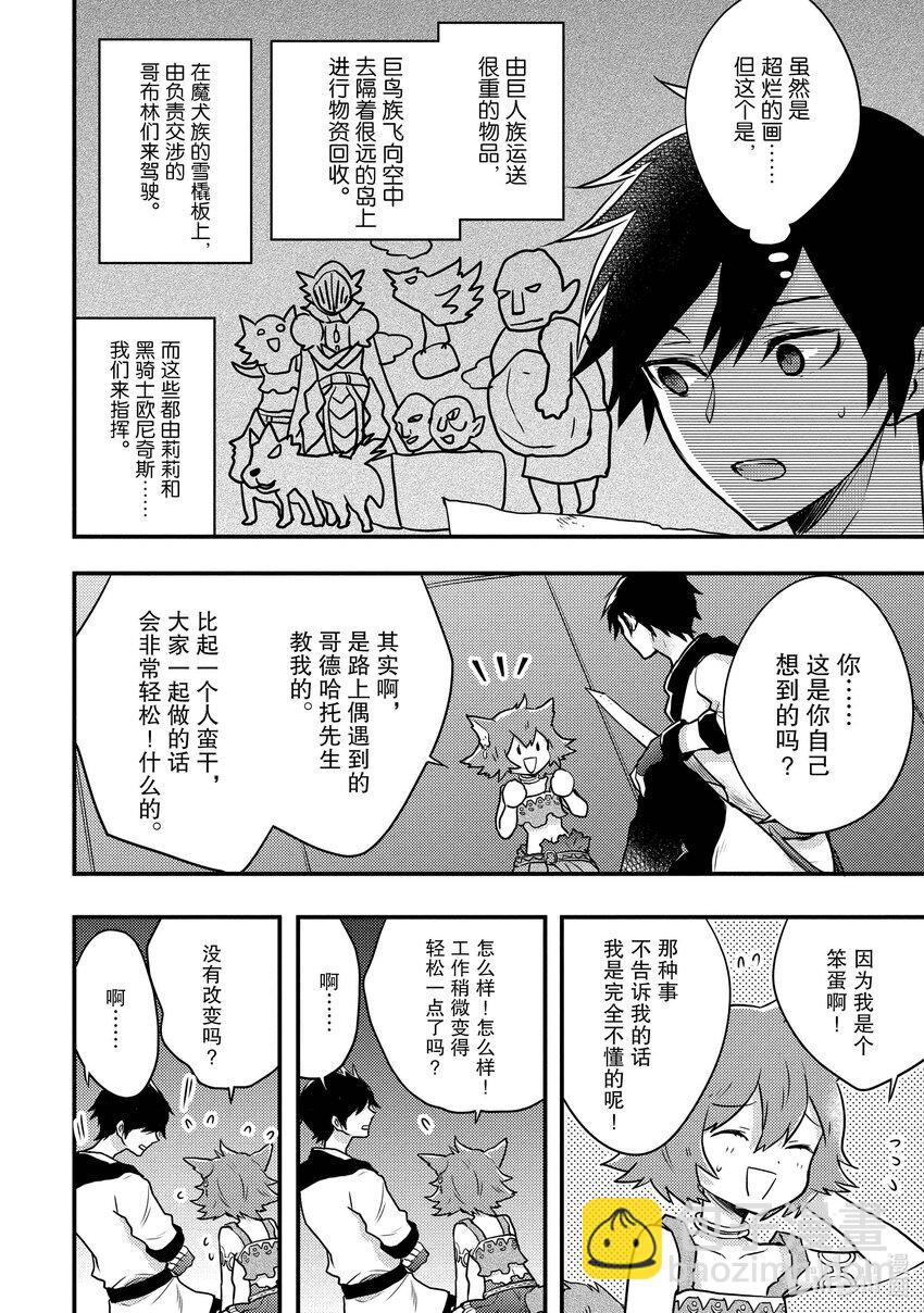 4 勇者、因材施教37