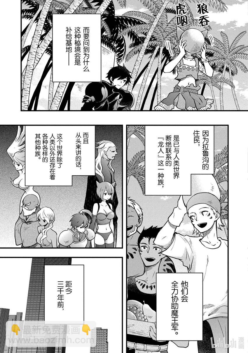 4 勇者、因材施教4