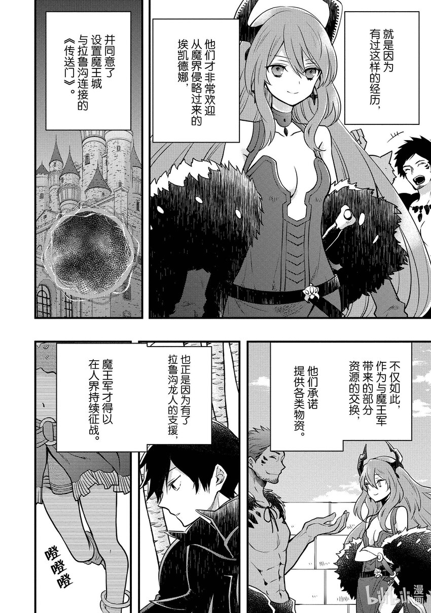 4 勇者、因材施教7