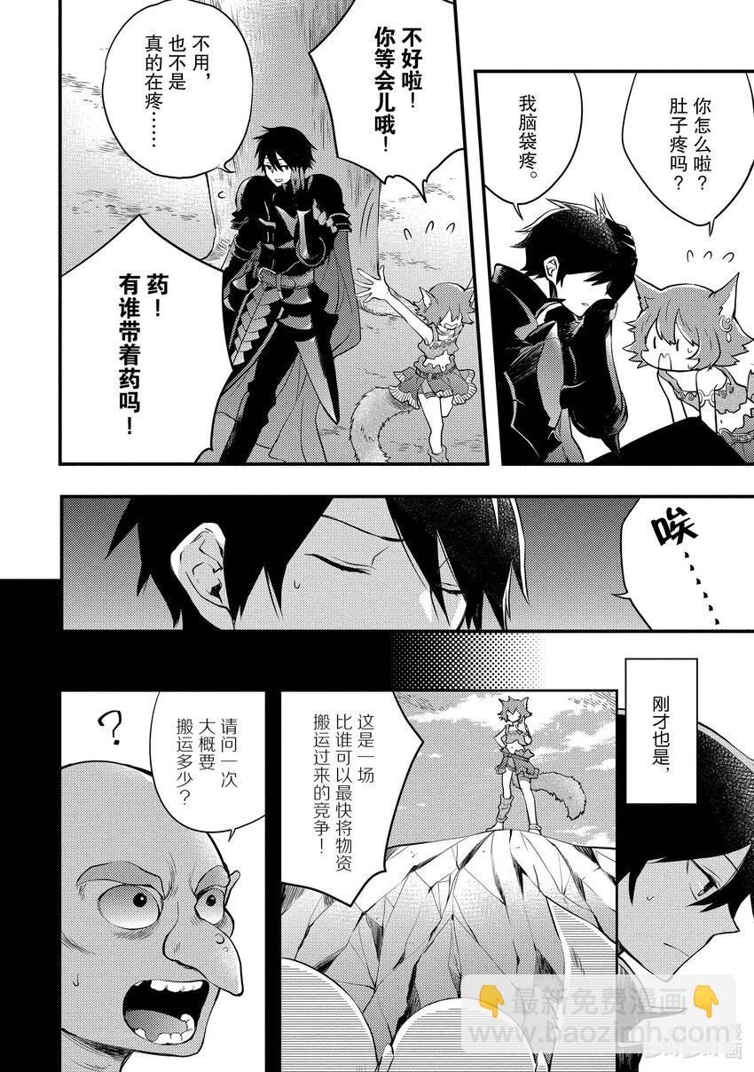 4 勇者、因材施教9