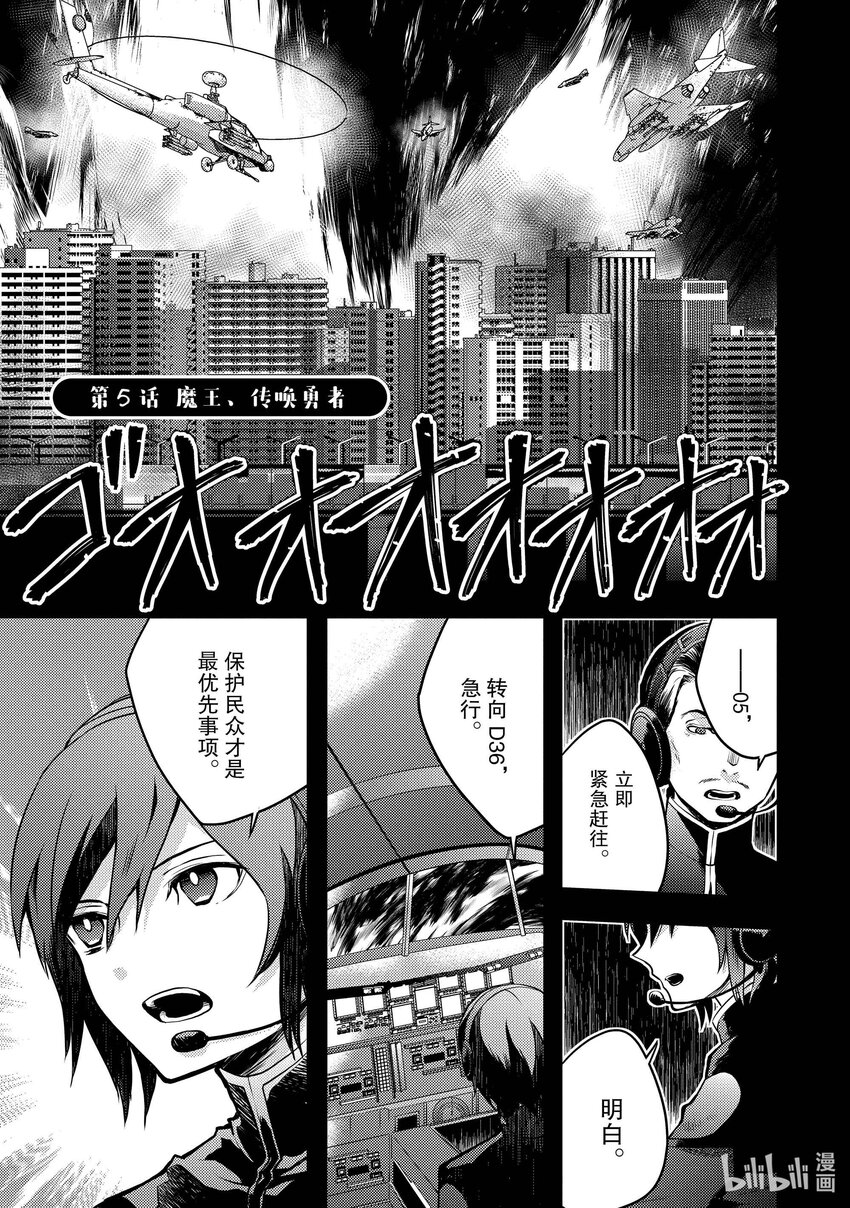 5 魔王、传唤勇者0