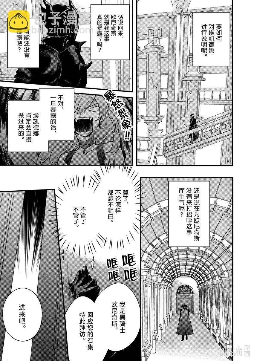 5 魔王、传唤勇者10