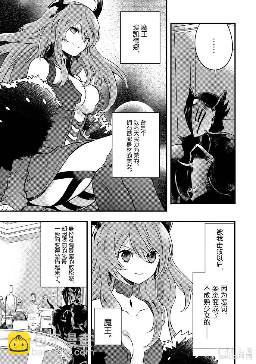 5 魔王、传唤勇者12