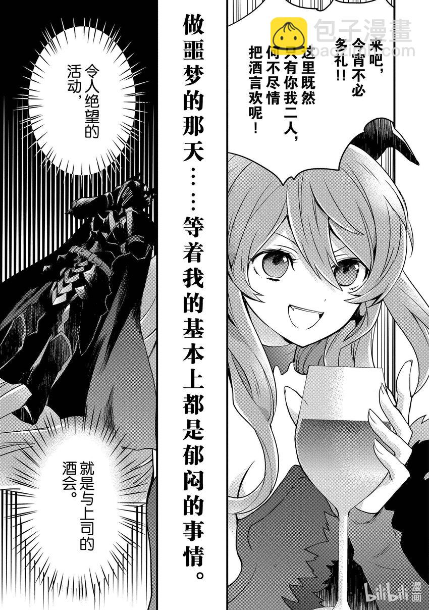 5 魔王、传唤勇者14