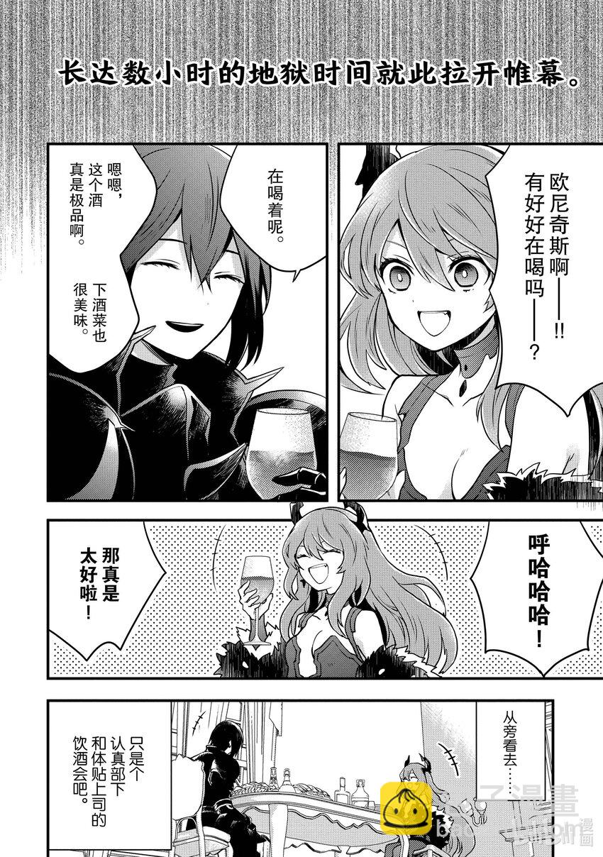 5 魔王、传唤勇者15
