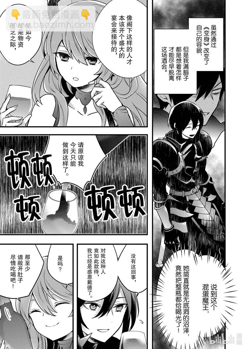 5 魔王、传唤勇者16