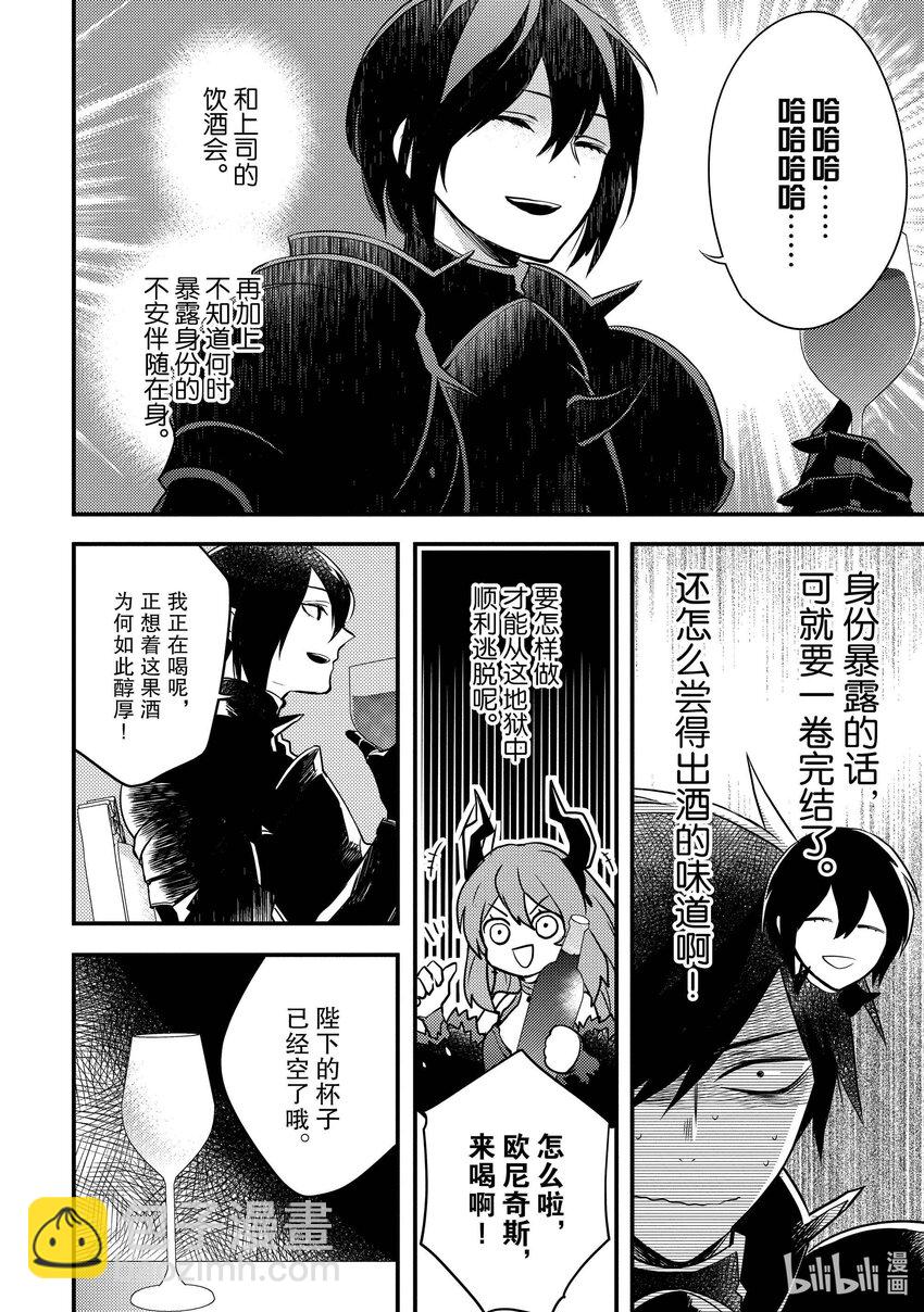 5 魔王、传唤勇者17