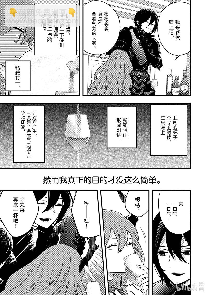 5 魔王、传唤勇者18
