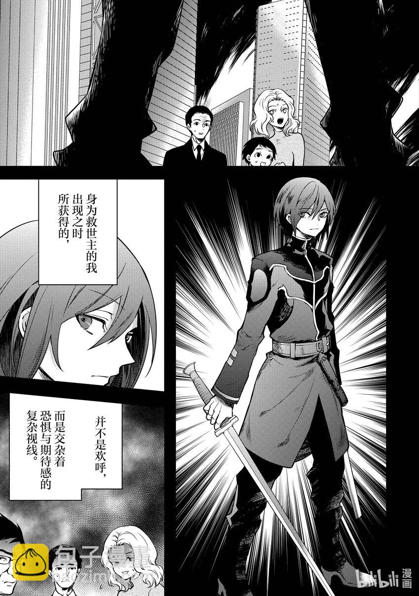 5 魔王、传唤勇者2