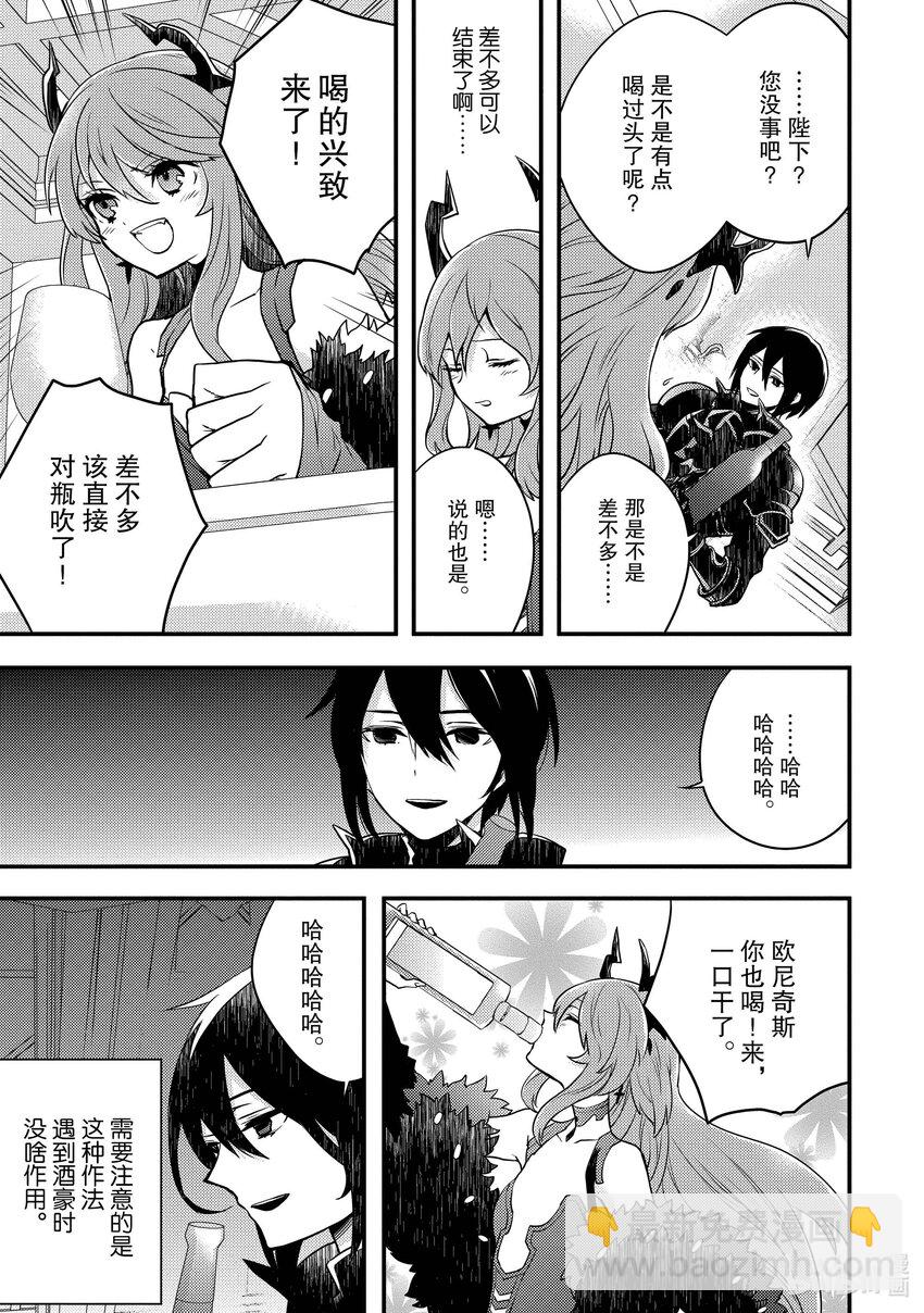 5 魔王、传唤勇者20
