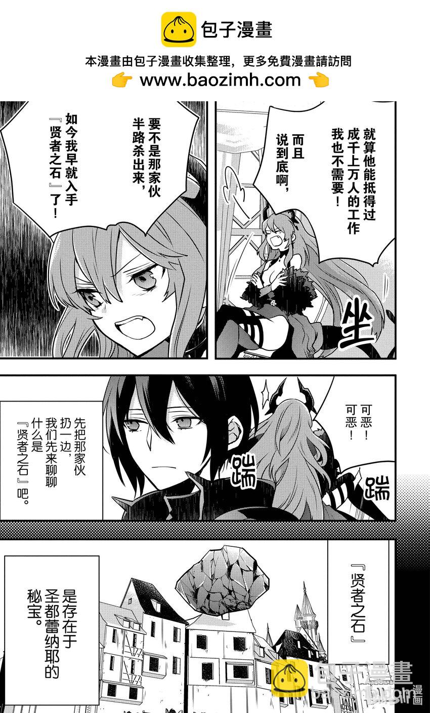 5 魔王、传唤勇者28