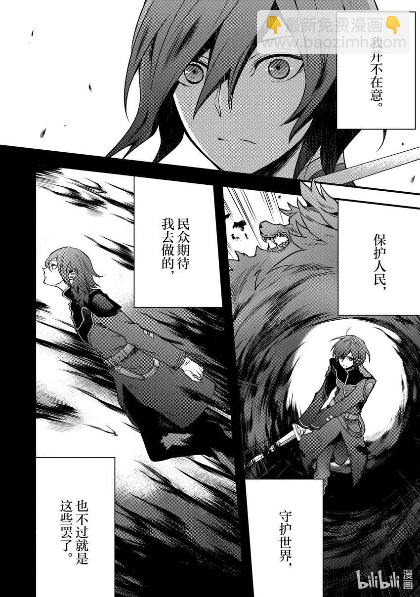 5 魔王、传唤勇者3