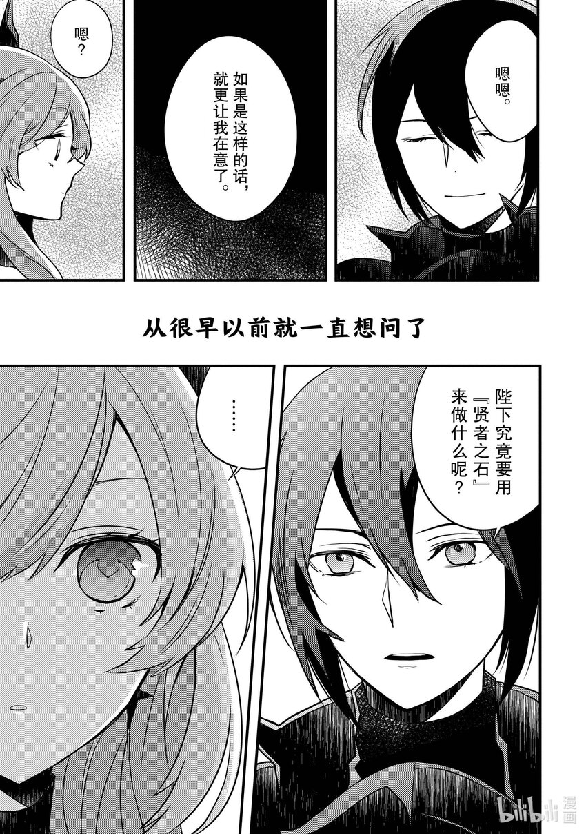 5 魔王、传唤勇者32