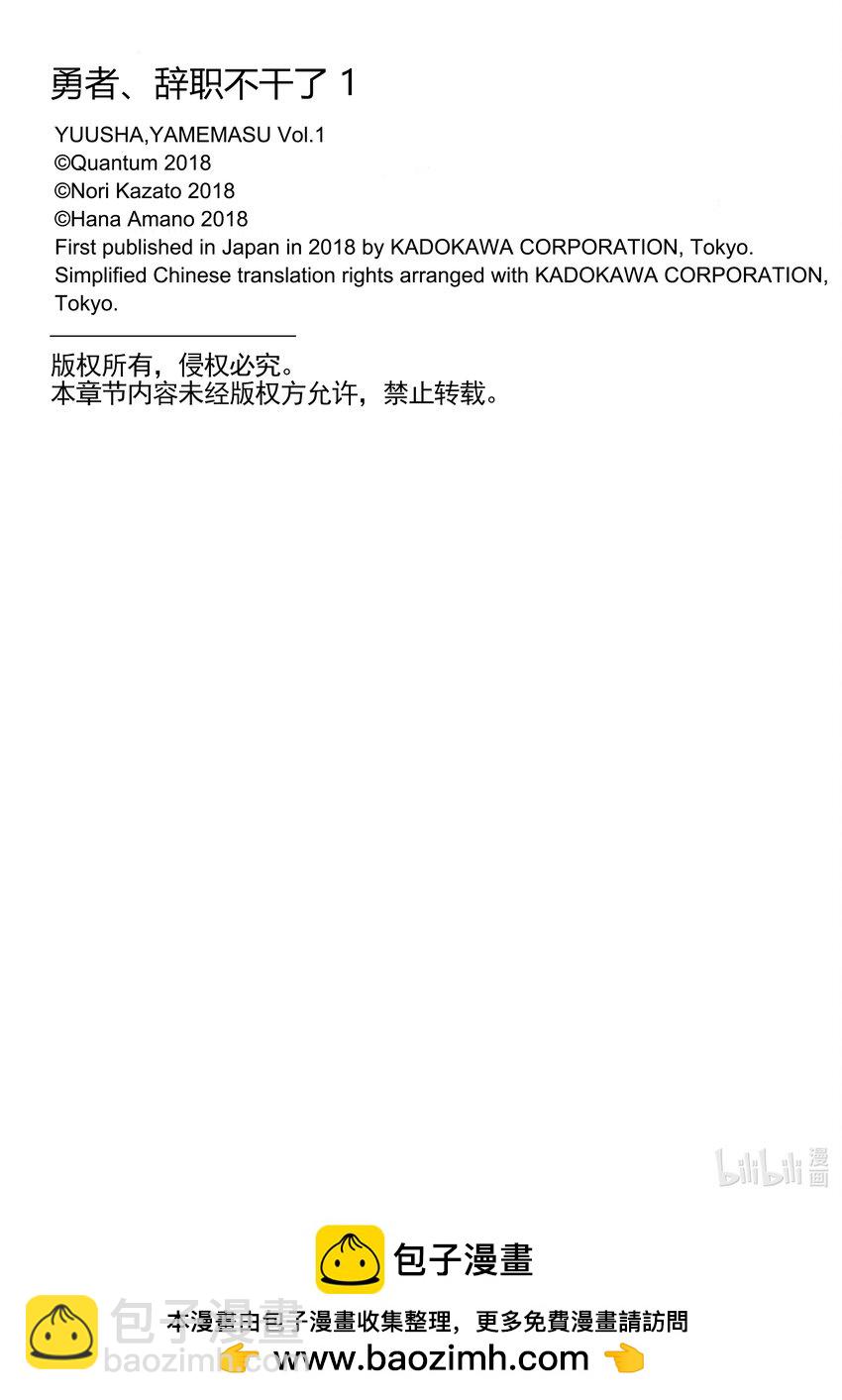 5 魔王、传唤勇者37