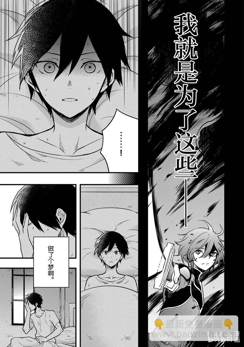 5 魔王、传唤勇者4