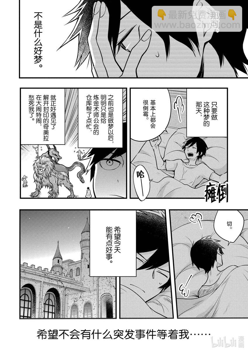 5 魔王、传唤勇者5