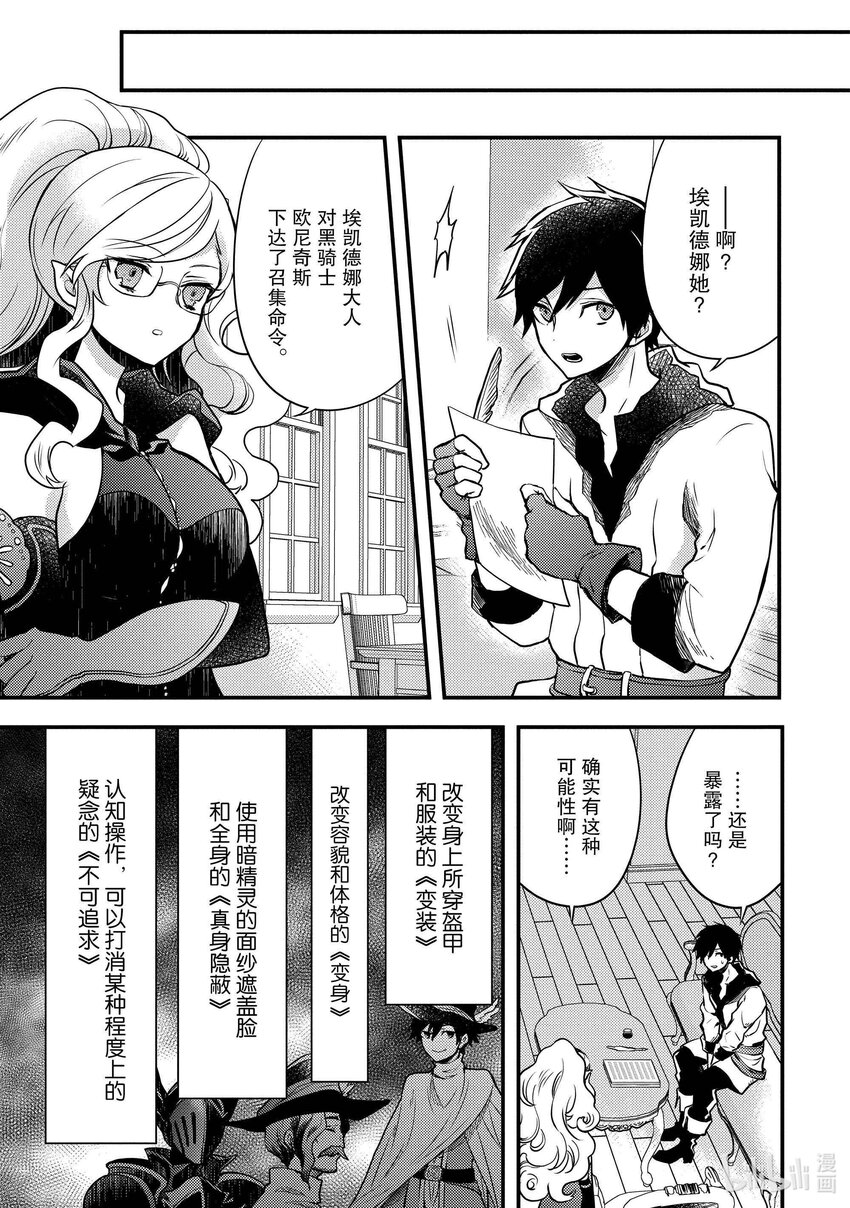 5 魔王、传唤勇者6