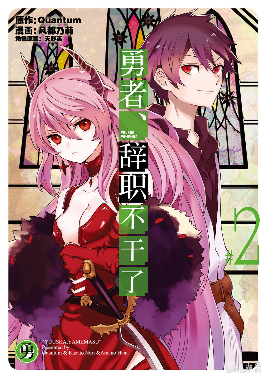 6 魔王、谈及真心0