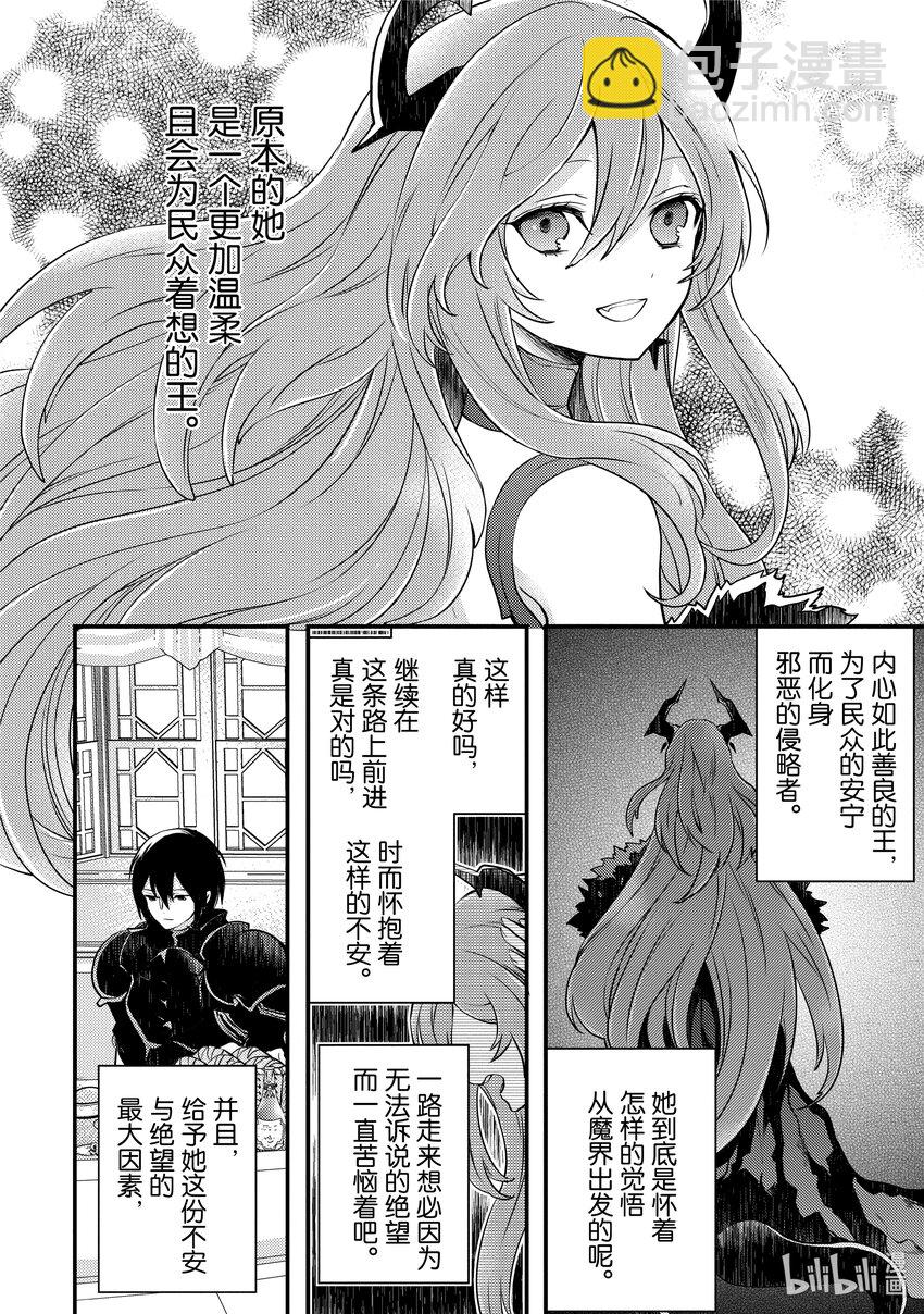 6 魔王、谈及真心10