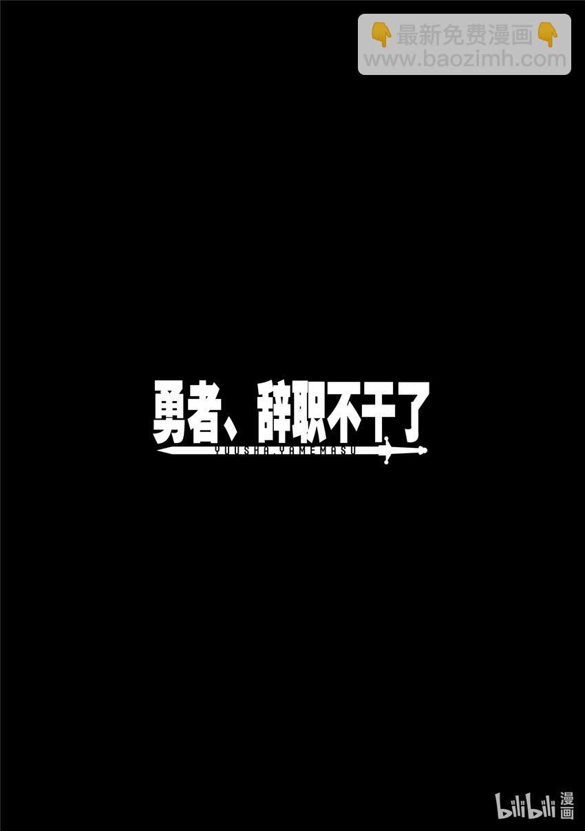 6 魔王、谈及真心18