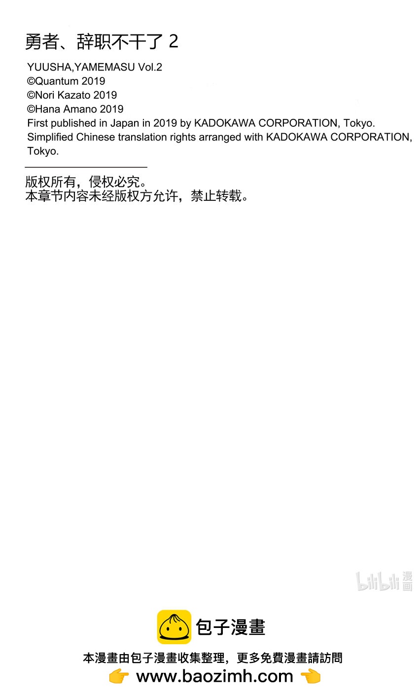 6 魔王、谈及真心20