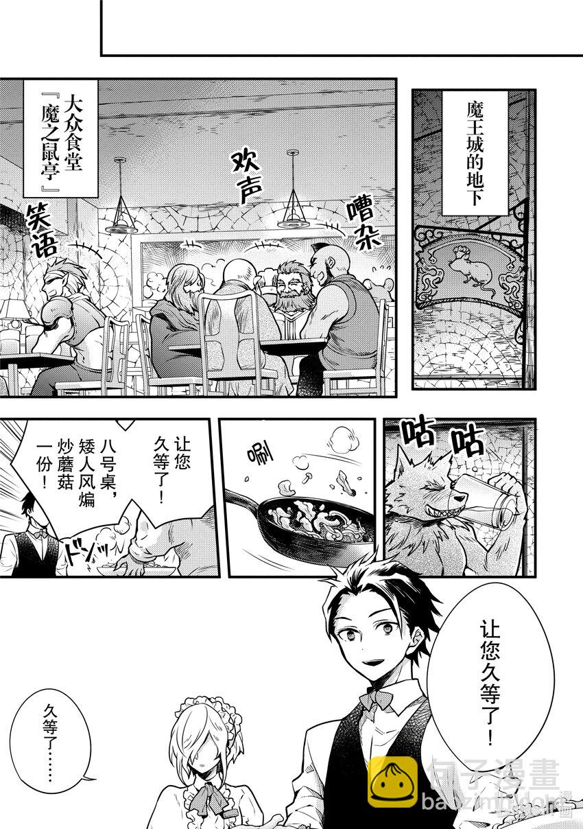 7 勇者、沟通能力与叙说前事12