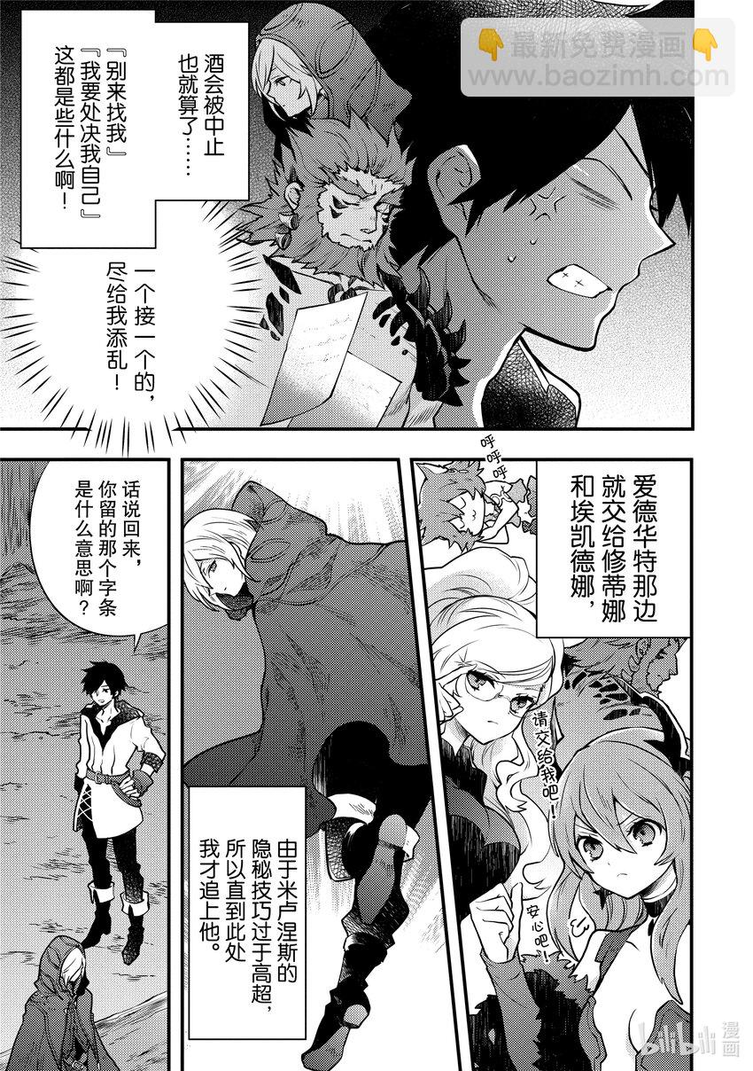 7 勇者、沟通能力与叙说前事2