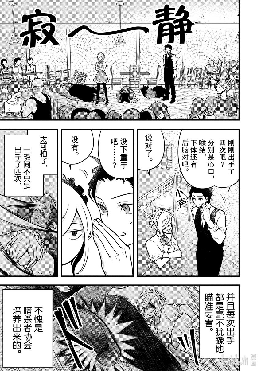 7 勇者、沟通能力与叙说前事26