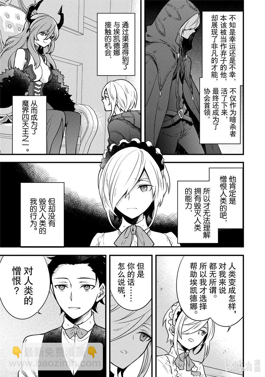 7 勇者、沟通能力与叙说前事34