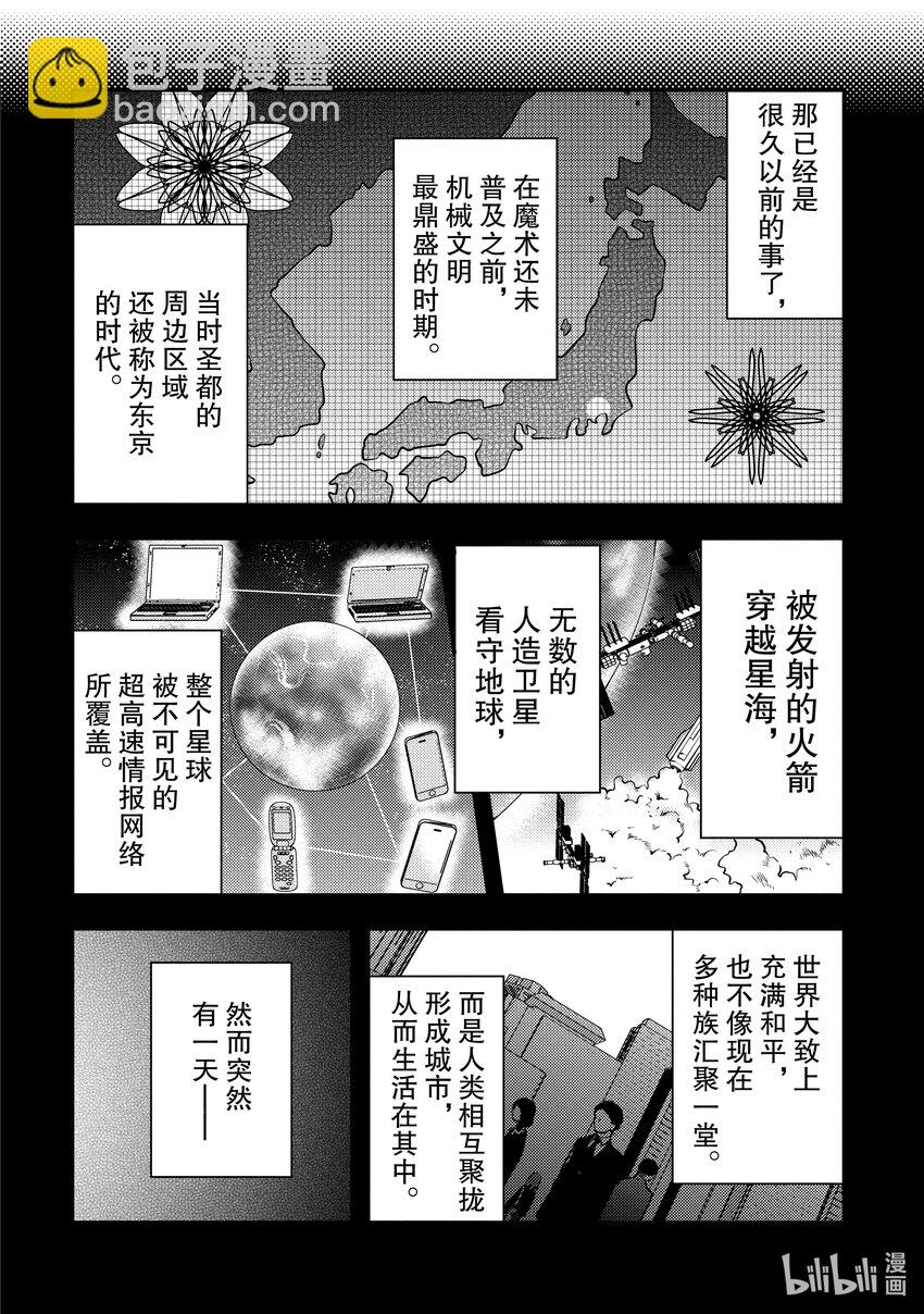 7 勇者、沟通能力与叙说前事39