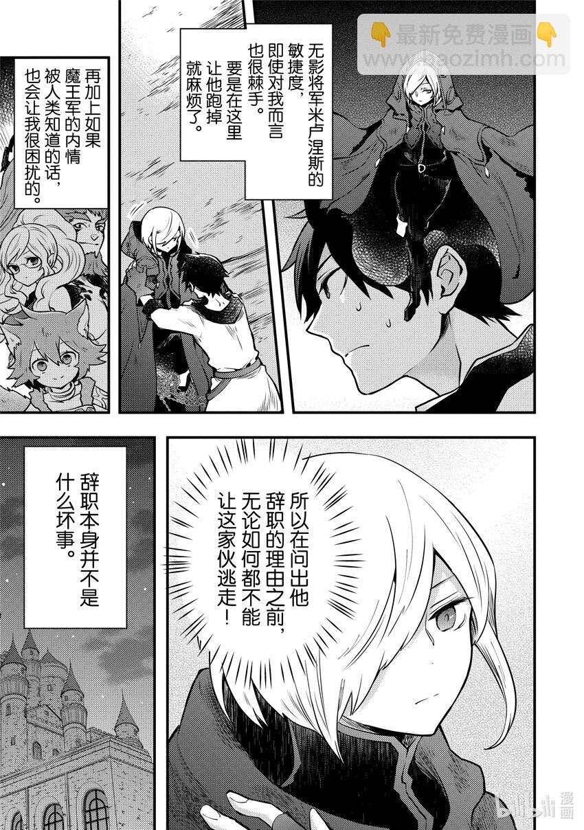 7 勇者、沟通能力与叙说前事4