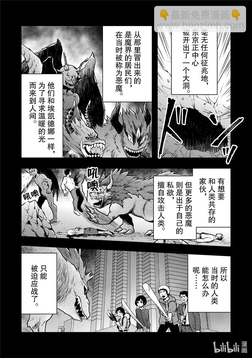 7 勇者、沟通能力与叙说前事40
