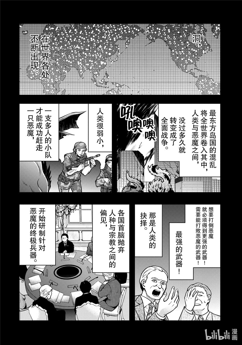 7 勇者、沟通能力与叙说前事41