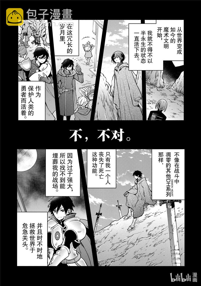 7 勇者、沟通能力与叙说前事44