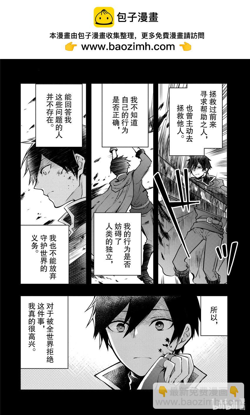 7 勇者、沟通能力与叙说前事45
