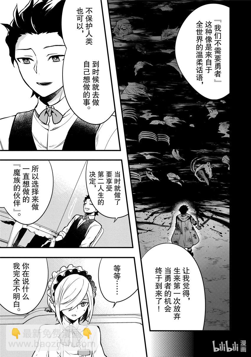 7 勇者、沟通能力与叙说前事50