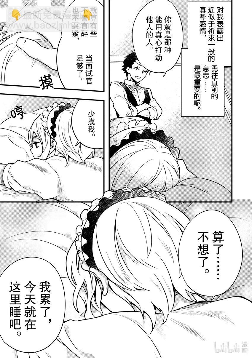 7 勇者、沟通能力与叙说前事56