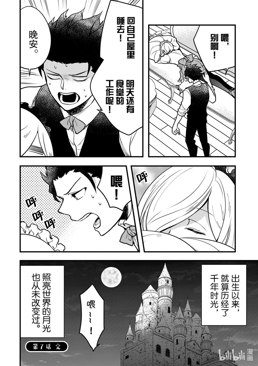 7 勇者、沟通能力与叙说前事57