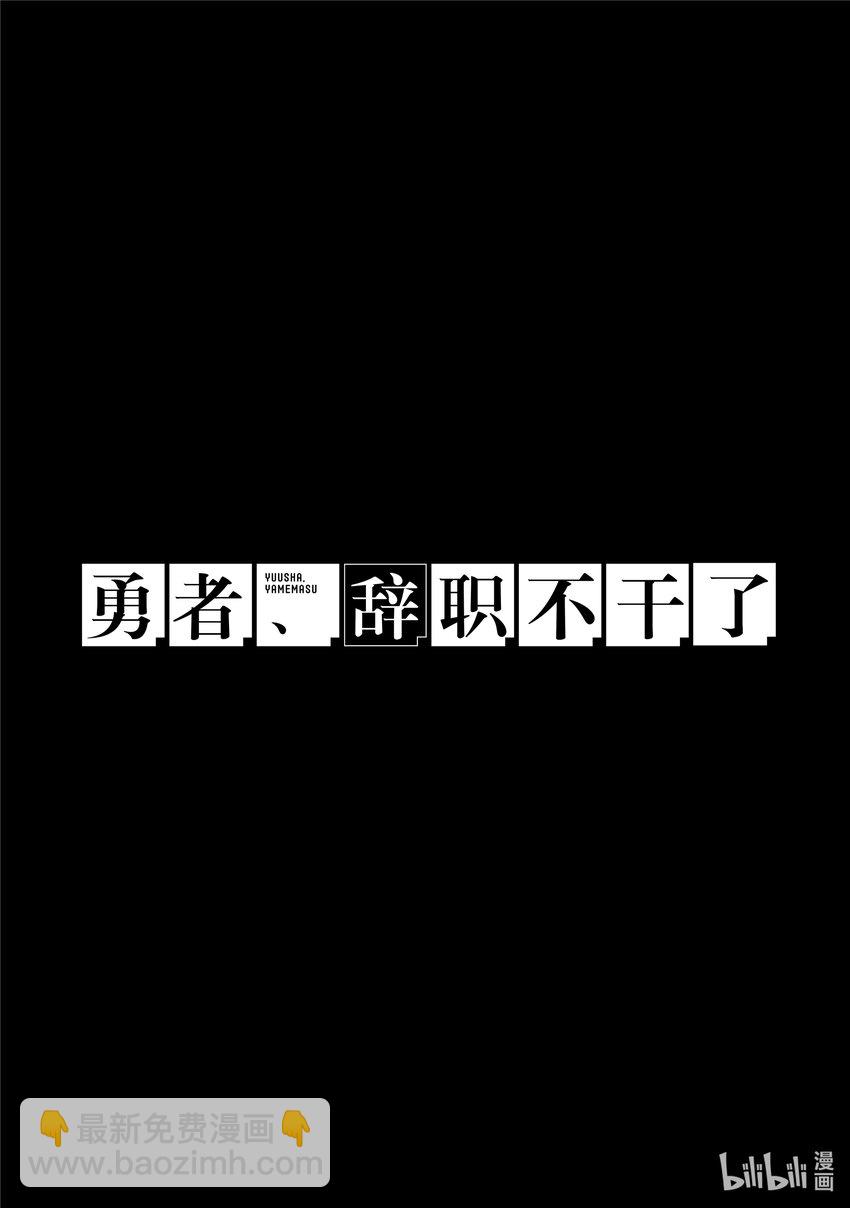 7 勇者、沟通能力与叙说前事59