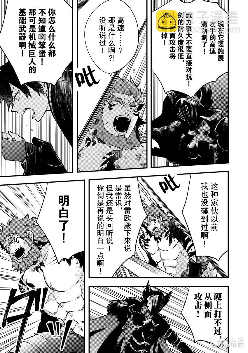 8 勇者、对培养方法提出忠告22