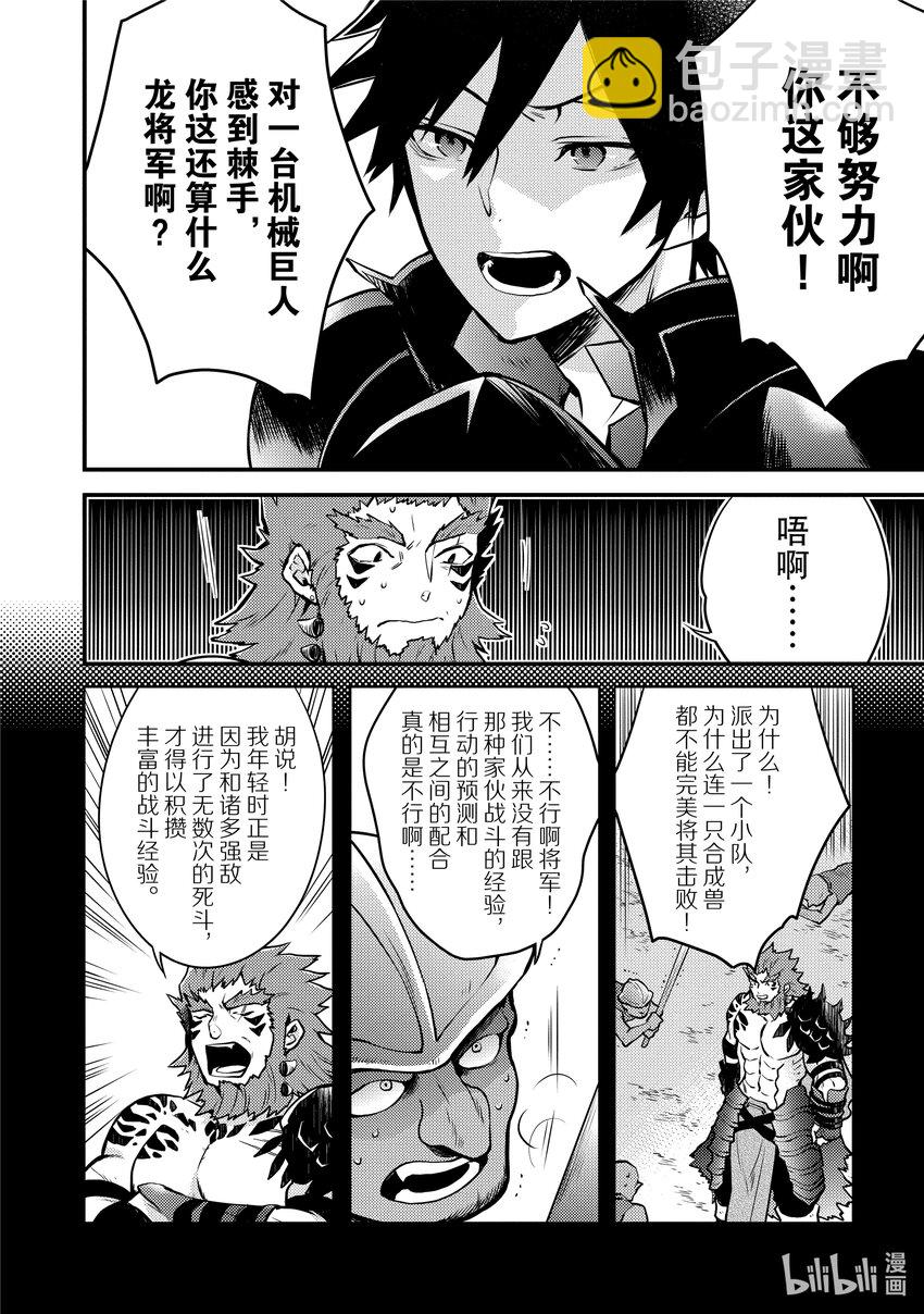 8 勇者、对培养方法提出忠告31