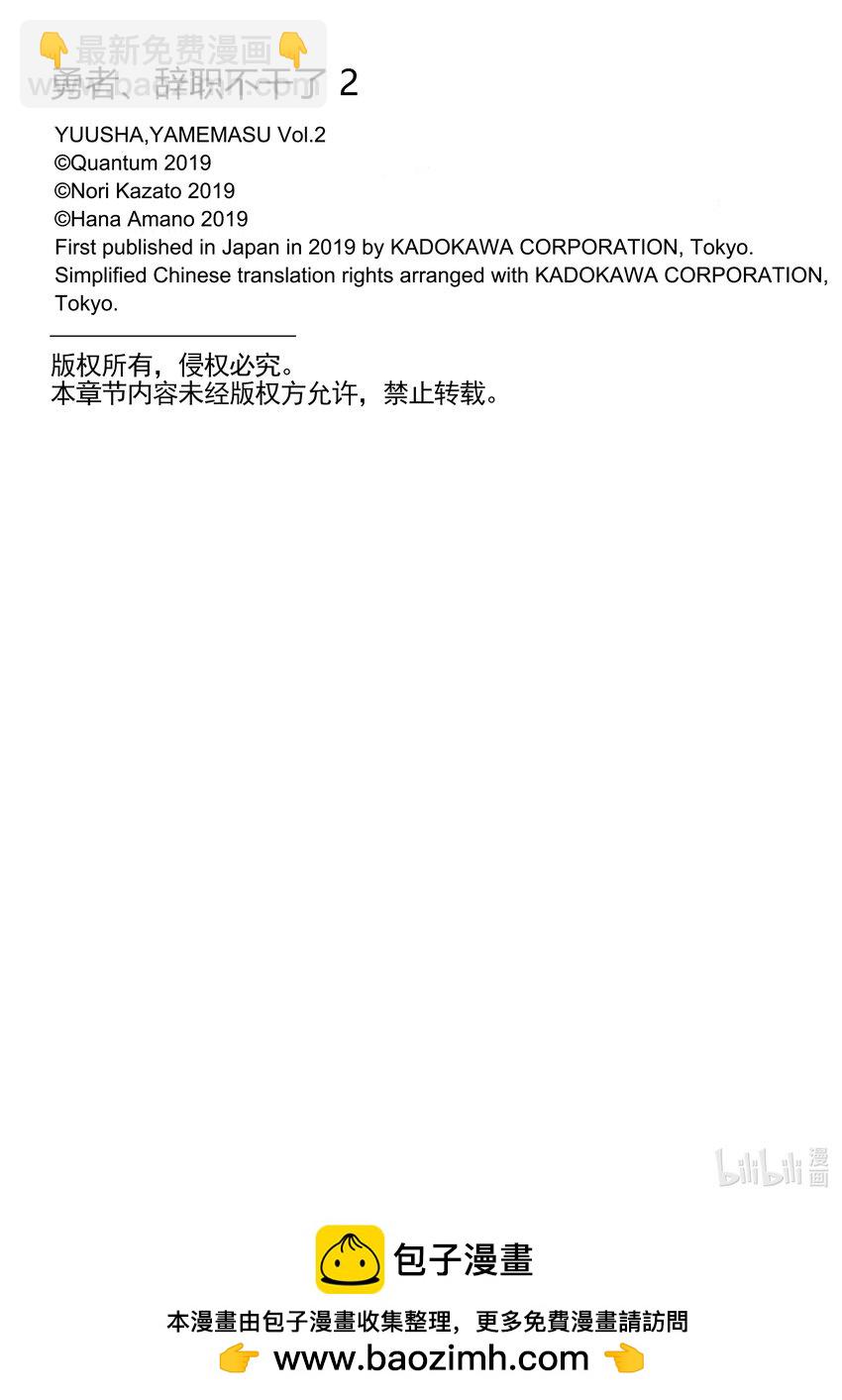 8 勇者、对培养方法提出忠告39