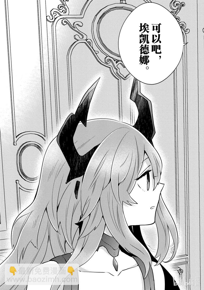 10 魔王、紧急召集四天王20