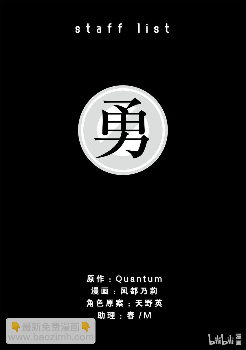 10 魔王、紧急召集四天王22