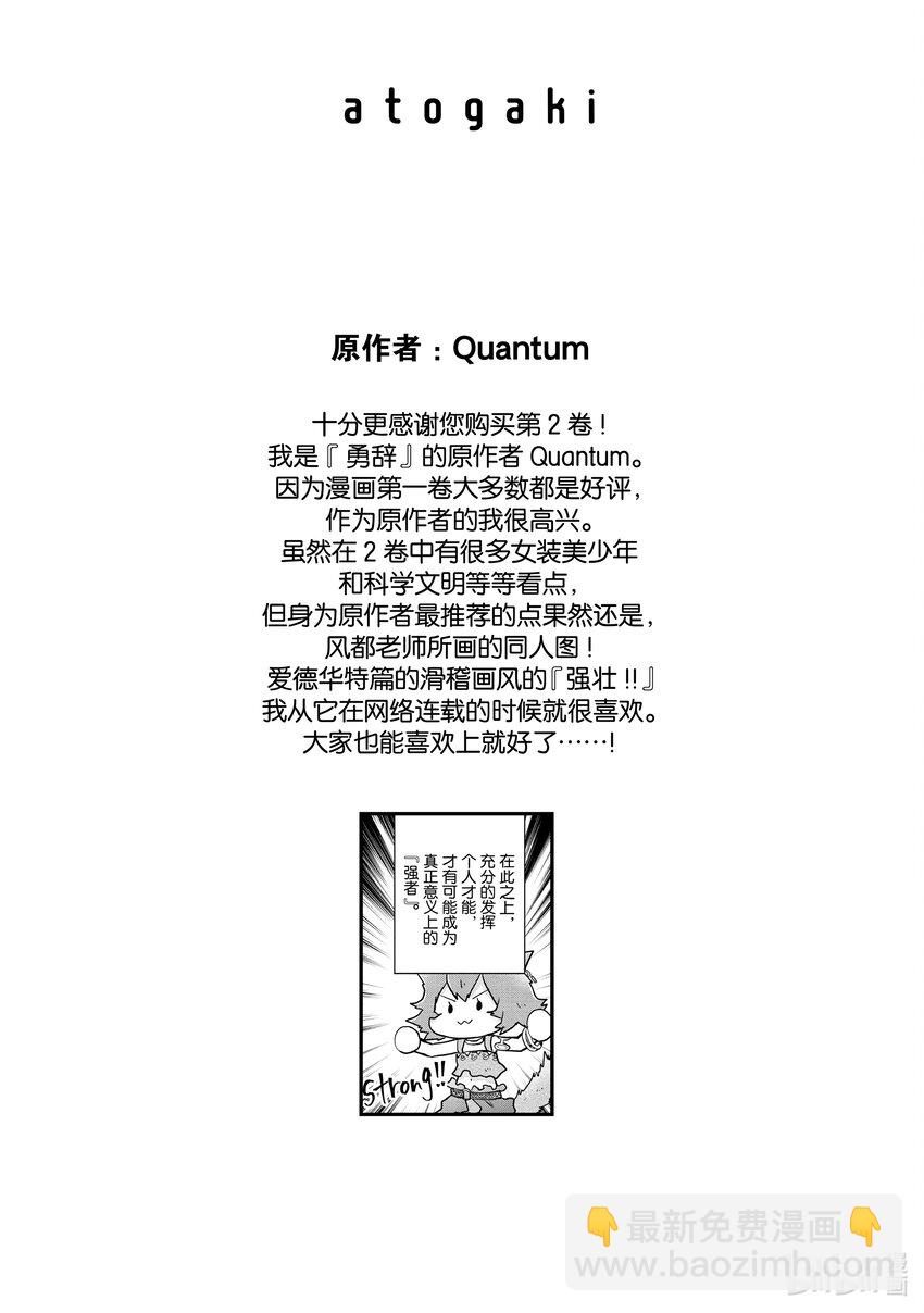 10 魔王、紧急召集四天王23