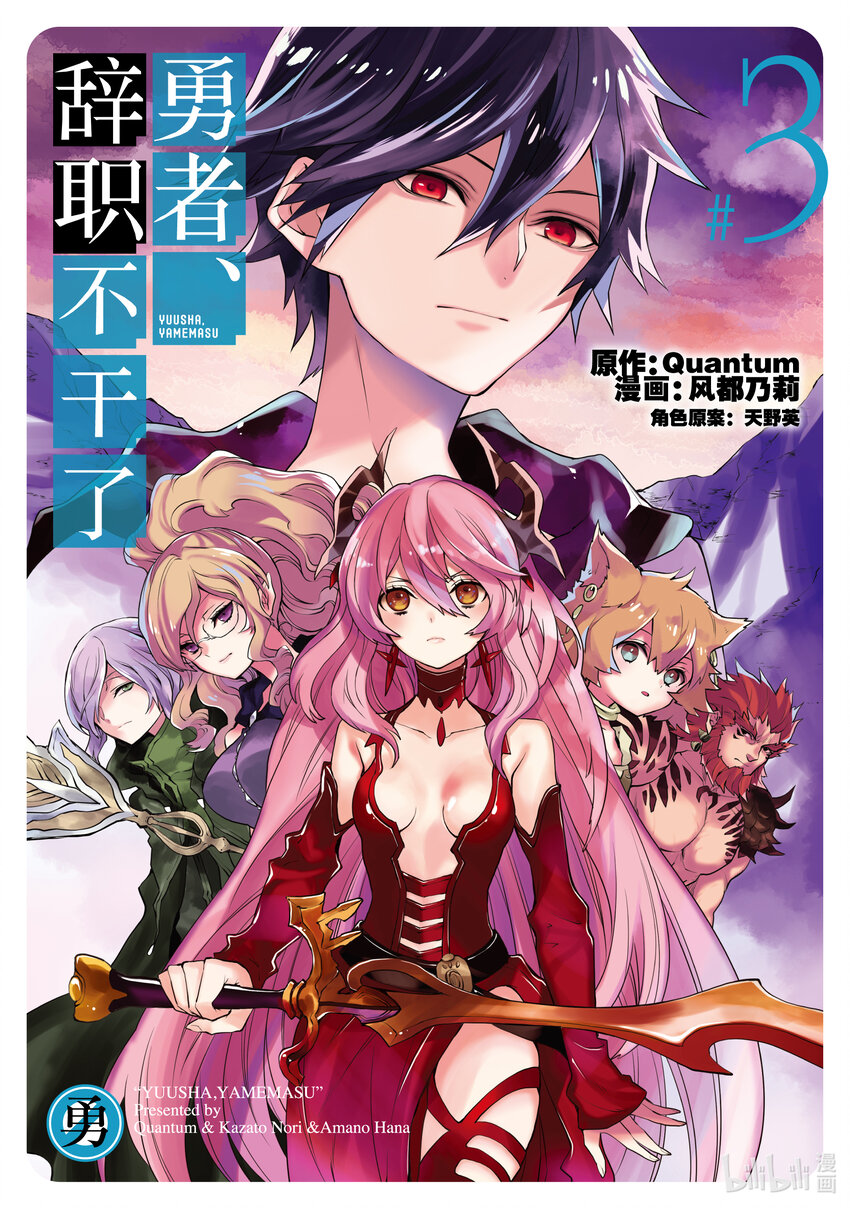 11 魔王、获知『贤者之石』真相0