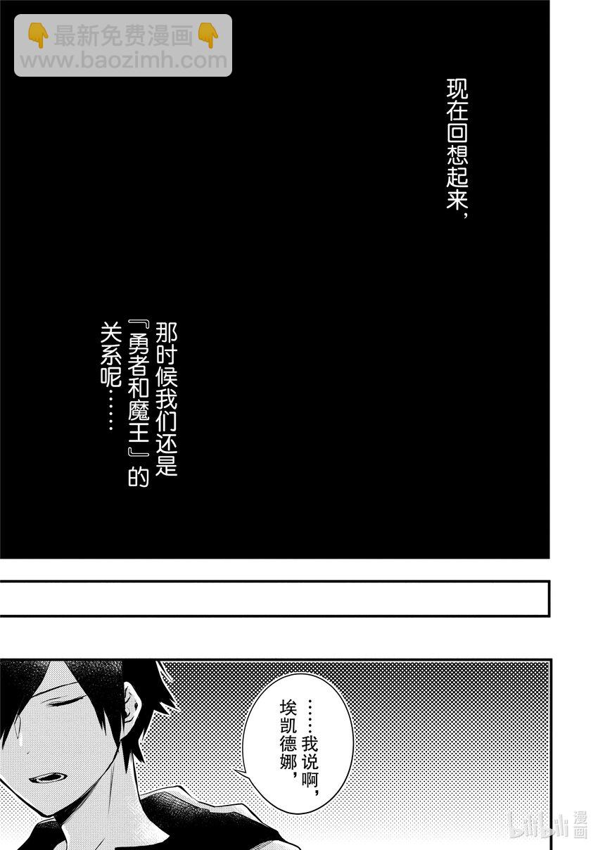 11 魔王、获知『贤者之石』真相13